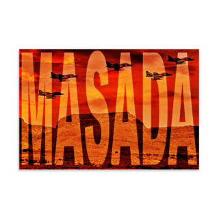Poster Israel Masada 16″×24″ 001