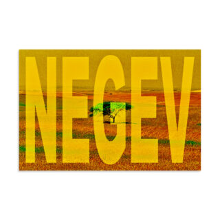 Poster Israel Negev 16″×24″ 002